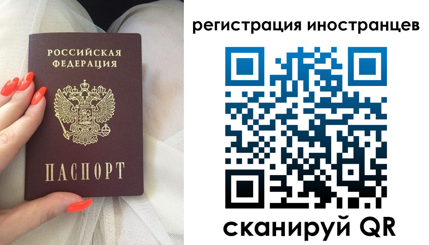 временная регистрация в квартире в Норильске