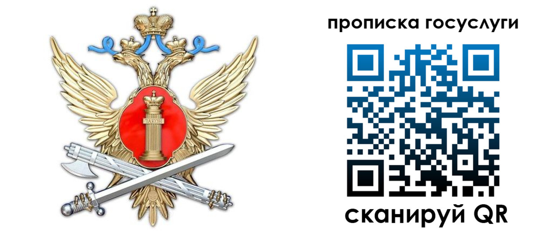 временная прописка в Норильске
