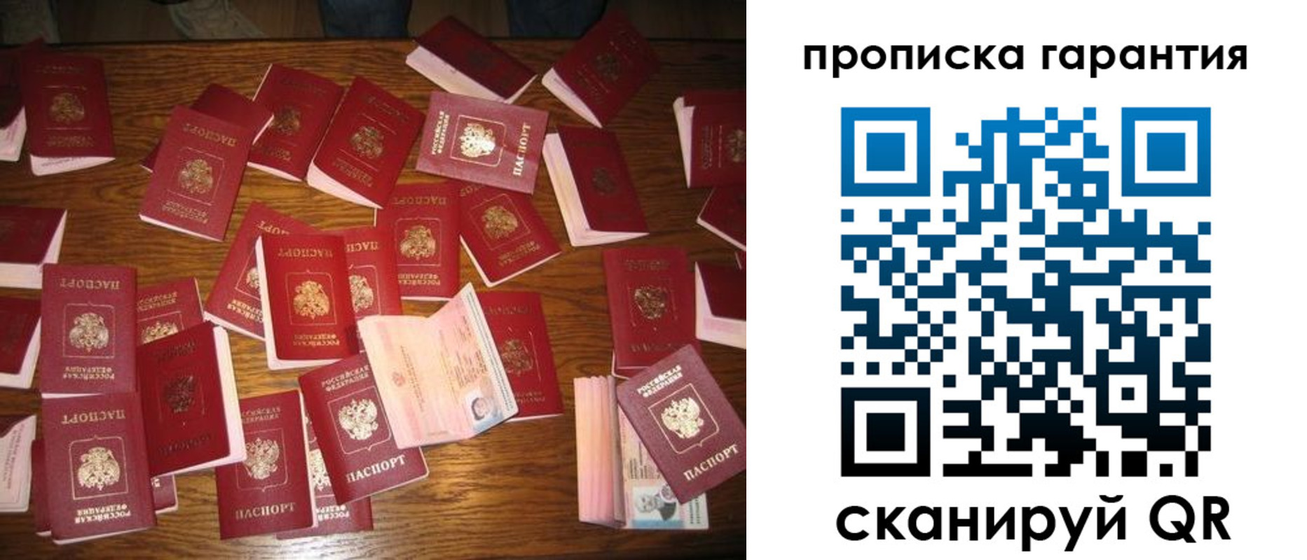 временная регистрация для школы в Норильске