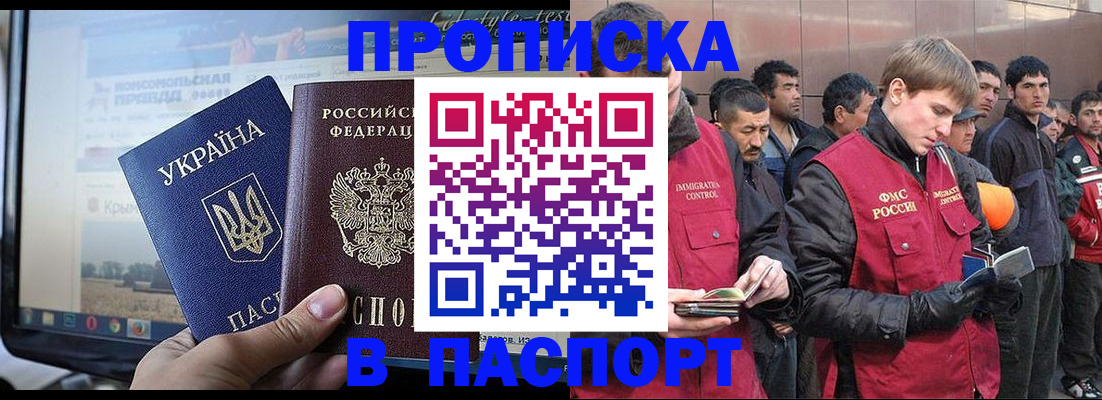 миграционный учет в Норильске